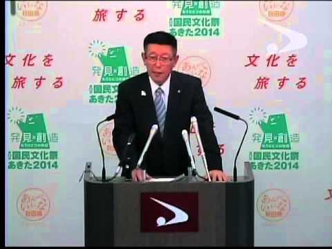 平成26年6月2日「知事記者会見」