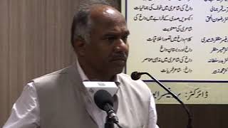 Three Days National Seminar || Nawab Mirza Khan Daagh Dahelvi || Part-28