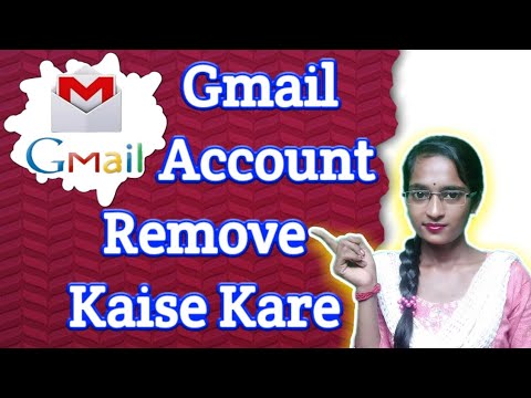 how to remove email id gmail remove kaise kare !! how to remove email id gmail remove kaise kare !!