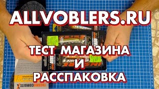 Мой отзыв о рыболовном интернет магазине Allvoblers.ru