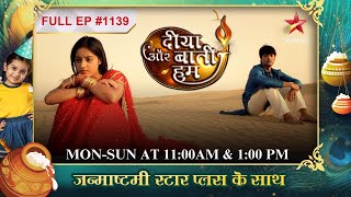 Zakir Karega Lalima Ki मदद Full Episode1139 Diya Aur Baati Hum