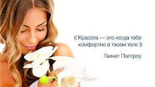 Про женскую красоту афоризмы Про женскую красоту афоризмы