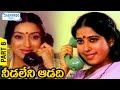 Needaleni Adadi Full Movie | Mammootty | Lakshmi | Aattuvanchi Ulanjappol malayalam movie | Part 8