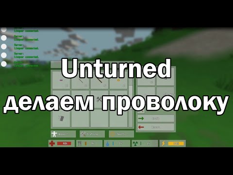Как сделать провода в unturned Как сделать провода в unturned