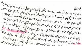 Osmanlıca Belge Okumaları 222. Ders 2017 - Sultan 2. Mahmudun Hatt-I Hümayunu