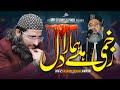 Zakhmi Hai Dil Hamaara | Masood Al Rahman Usmani Shaheed | Hafiz Hasnain Muavia Jampuri