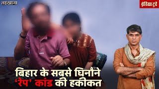 Ias Wife Champa Biswas कड क आज भ झल रह Lalu Yadav Nitish Bihar Election 2025