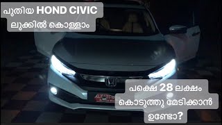 2019 Honda Civic For The Test Drive(Malayalam vlog)