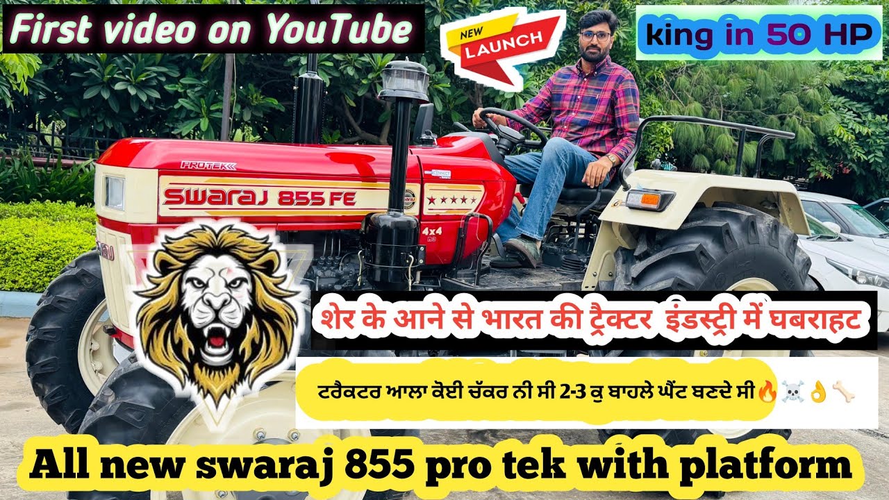 All New Swaraj 855 Pro Tek First video on YouTube All New Swaraj 855 Pro Tek First video on YouTube