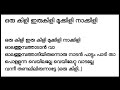 Oru Kili Iru Kili -ഒരു കിളി  ഇരു കിളി  Video Song | Mammootty | Lissy