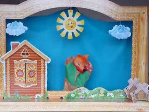 Кукольный театр кошкин дом Кукольный театр кошкин дом