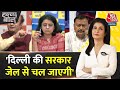 Halla Bol: ‘जेल से सरकार चल ही नहीं सकती’ | Arvind Kejriwal ED Remand | Anjana Om Kashyap | Aaj Tak