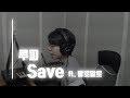 Download 루피 Save 일반인 커버 루피 Save 일반인 커버