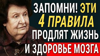 Наталья Бехтерева - Как Продлить Жизнь Мозга И Сохранить Ясность Ума!