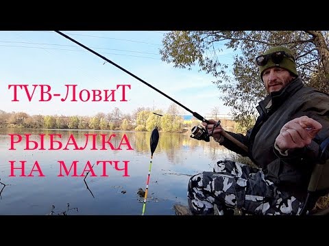ловля карпа матчевой удочкой avi ловля карпа матчевой удочкой avi