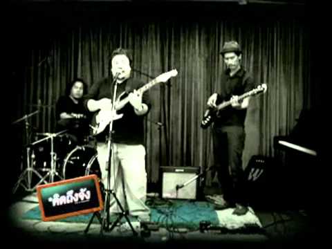 คิดถึงจัง Street Funk Rollers - วาสนาน้อย ๆ thumb