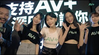 Jkf Event支持正版才能看見高清的我Av代言人深田詠美降臨西門町大批愛的抱抱嗨翻全場明年Tre成人展再見 Fukadach