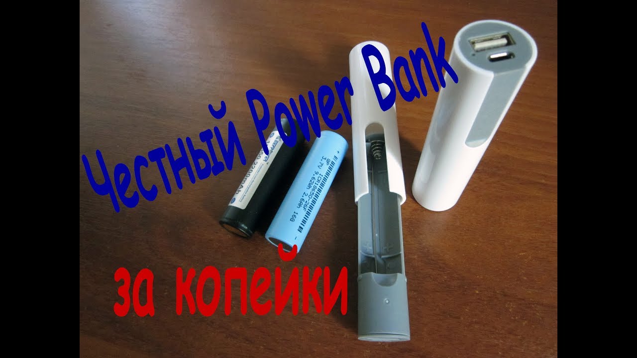 Как сделать корпус на power bank Как сделать корпус на power bank