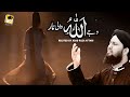 Wajay Allah Wali Taar -Asad Raza Attari New Kalam 2020 Official Video Recording Ghamkol Sharif Kohat