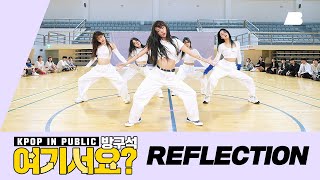 [A2be | 방구석 여기서요?] Fifth Harmony - Reflection (with ALieN) | 커버댄스 Dance Cover