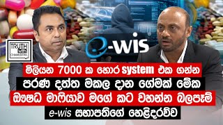 Chairman of the EWIS Group On Truth with Chamuditha