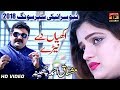 Akhiyan - Mushtaq Ahmed Cheena - Latest Song 2018 - Latest Punjabi And Saraiki