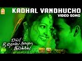 Oru Kadhal Vandhucho - HD Video Song | Yai Nee Romba Azhaga Irukey! | Shyam | Sneha | Raaghav Raja