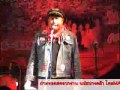 ทอม ดันดี นปช บางคล้า ซะเชิงเทรา 13 01 55