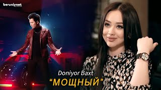 Doniyor Baxt - Мощный (Official Music Video)