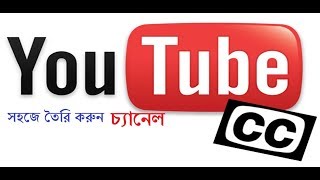 নিজেই তৈরি করুন YouTube Channel ! Create a Youtube Channel !ABC Knowledge