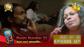 Room Number 33  | Episode 367 | 2025-07-30