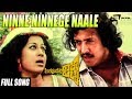 Ninne Ninnege | Singapoornalli Raja Kulla | Vishnuvardhan | Manjula | Kannada Video Songs