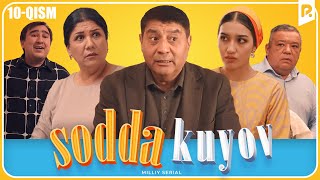 Sodda Kuyov (Milliy Serial) 10-Qism | Содда Куёв (Миллий Сериал) 10-Кисм