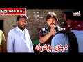 Dardan Jo Darya Episode 47 Sindhi Drama | Sindhi Dramas 2021