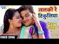 ARVIND AKELA KALLU फुल रोमांटिक VIDEO SONG - Lalaki Re Tikuliya - Aawara Balam - Bhojpuri Songs