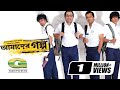 Amader Golpo | Bangla Telefilm | Tahsan | Iresh Jaker | Joya Ahsan | Ishita Amader Golpo | Bangla Telefilm | Tahsan | Iresh Jaker | Joya Ahsan | Ishita