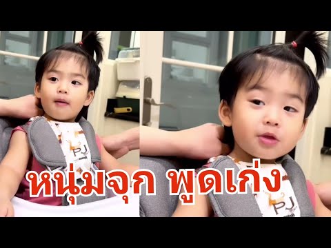พีร์เจน้อย หนุ่มจุก เรียกชื่อได้ทุกคนเลย #pjfamily #พีร์เจ #พีร์เจน้อย #พุฒจุ๋ย