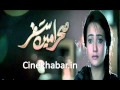 Sehra Main Safar Drama Full Title Song OST   Hum Tv   Cinekhabar