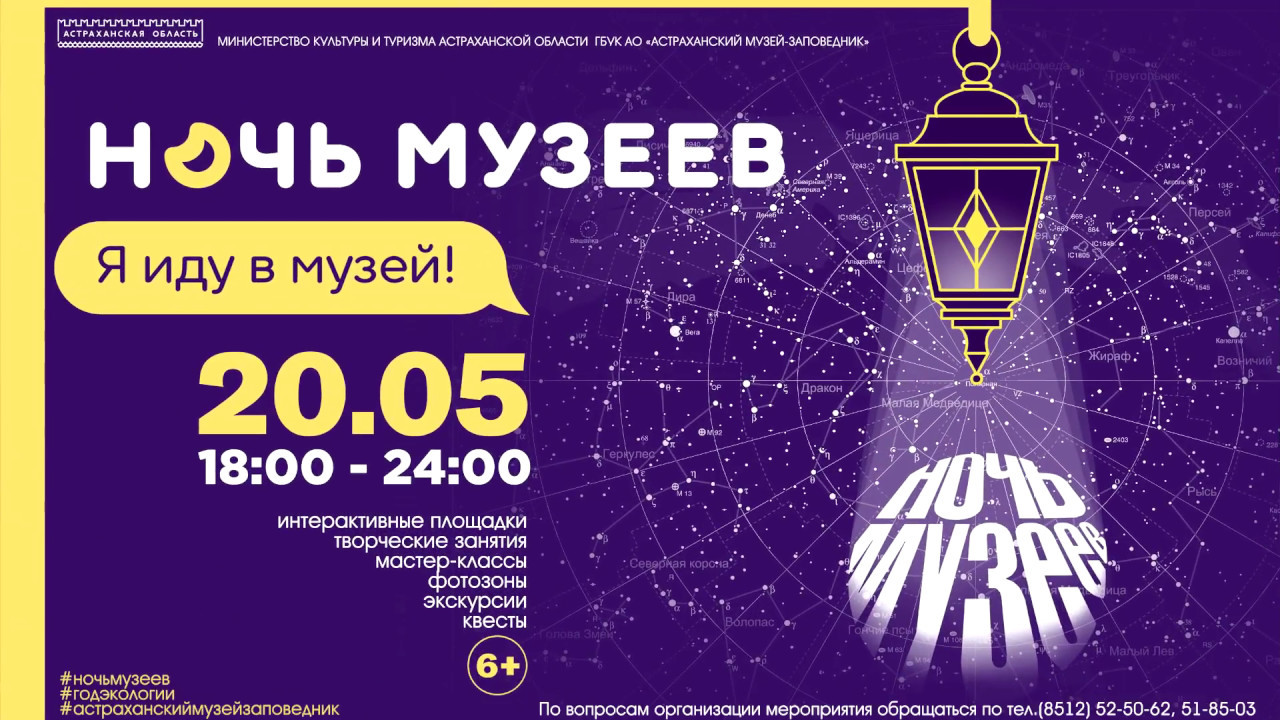 Ночь музеев 2018 тула что это Ночь музеев 2018 тула что это
