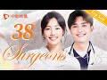 Eng Sub] Surgeons- EP 38 |Jin Dong, Bai Baihe|Chinese Medical drama