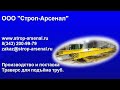 Траверса для подъёма трубы ТЛК-25,0т / 10,0м