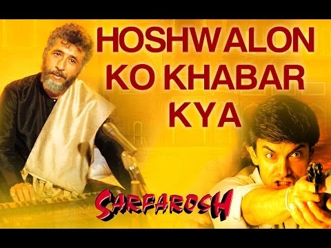 Hoshwalon Ko Khabar - Sarfarosh | Aamir Khan & Sonali Bendre...
