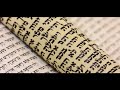 Parashat D'varim - Take Care of Your Words (English/español)