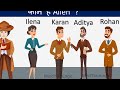 6 मजेदार पहेलियाँ एक साथ | Riddles in Hindi | Mind Your Logic