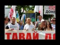 Видео Донецька обласна партійна організація ВО "Батьківщина"