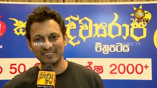 Hiru TV Art Cafe | 2023-09-30