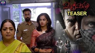 Viswamitra Movie Teaser Nanditha Raj Satyam Rajesh Telugu Full Screen