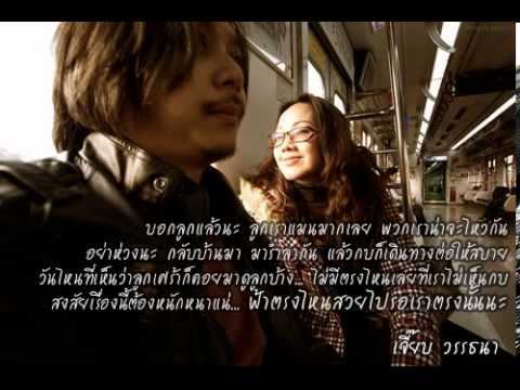 เจี๊ยบ วรรธนา - Postcard From Nowhere (Full) thumb