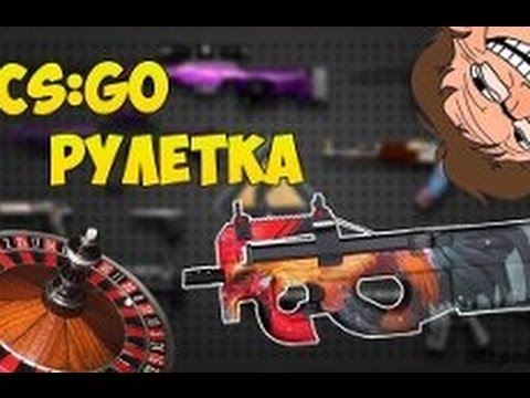 Как сделать сайт для рулетки кс го