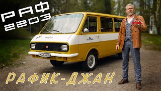 Советский Микроавтобас / Раф 2203 / Исз